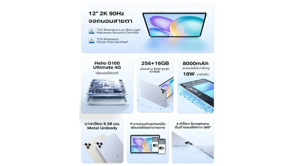 Infinix XPAD 20 Pro